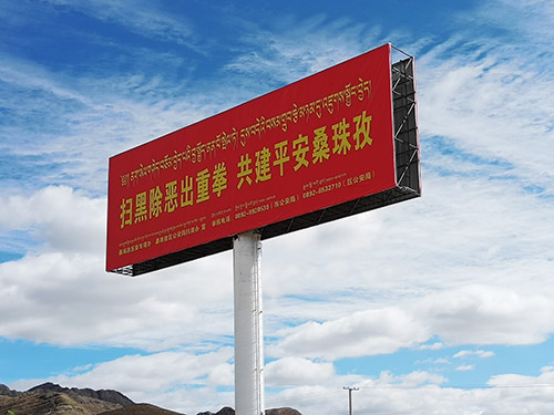 西藏单立柱广告牌