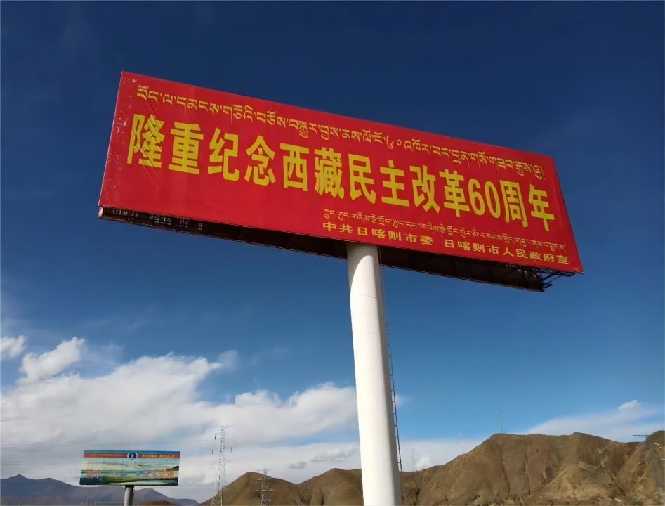 西藏高炮广告牌